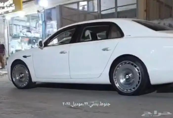 جنوط بنتلي فلاينج سبير صحن 12