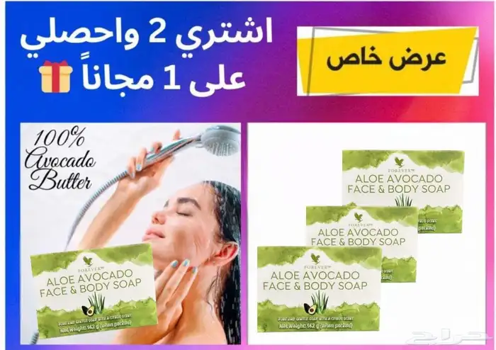 عروض اليوم الوطني  لفتره محدودة اشتري 2والثالث مجانا 1