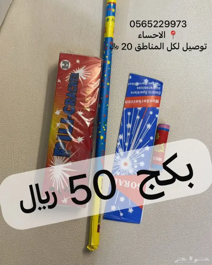 طراطيع شحيت شلق وتوزيعات طرطعان 14