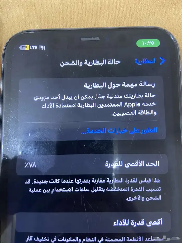 ايفون 11عادي 2