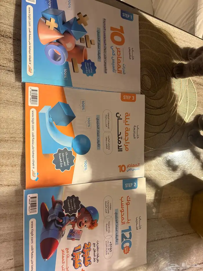 كتاب المعاصر 10 1