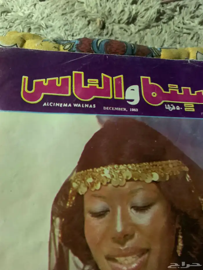 مجلات اصدار قديم لم تستخدم بعد 15
