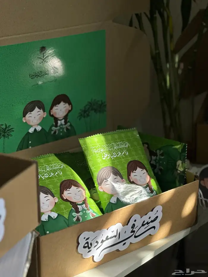 توزيعات اليوم الوطني السعودي 8