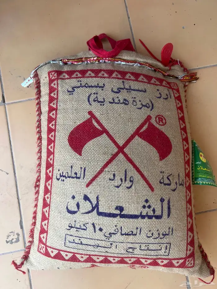 رز الشعلان محصول 2021 0
