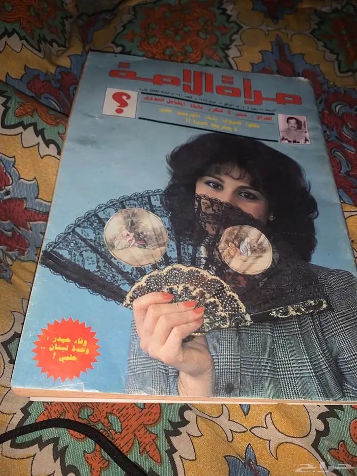 مجلات اصدار قديم لم تستخدم بعد 2