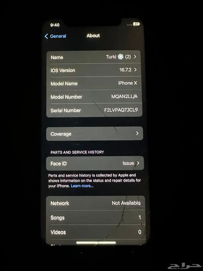 ايفون اكس (256GB) IPhone X 2
