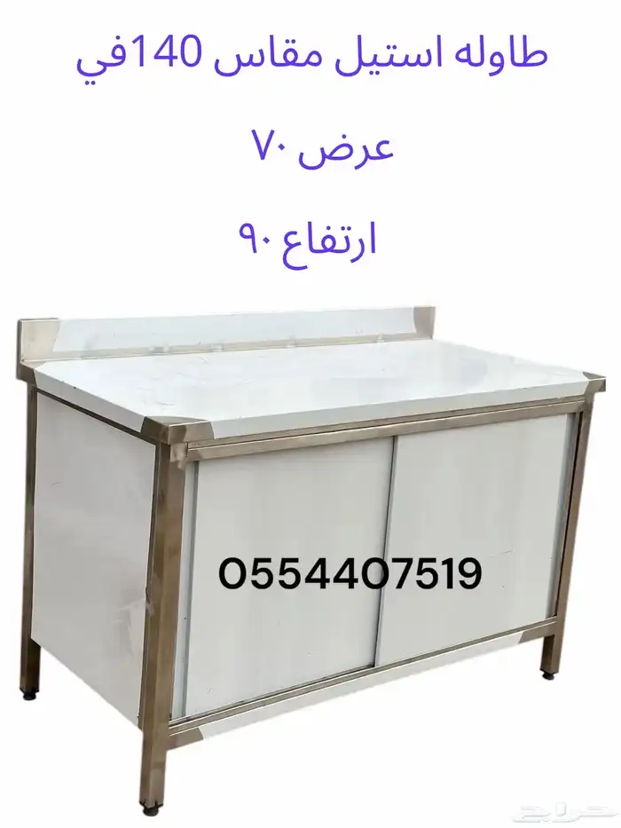 صاج مطبق متر في 150 معدات مطاعم جاز غاز ذبايح 43