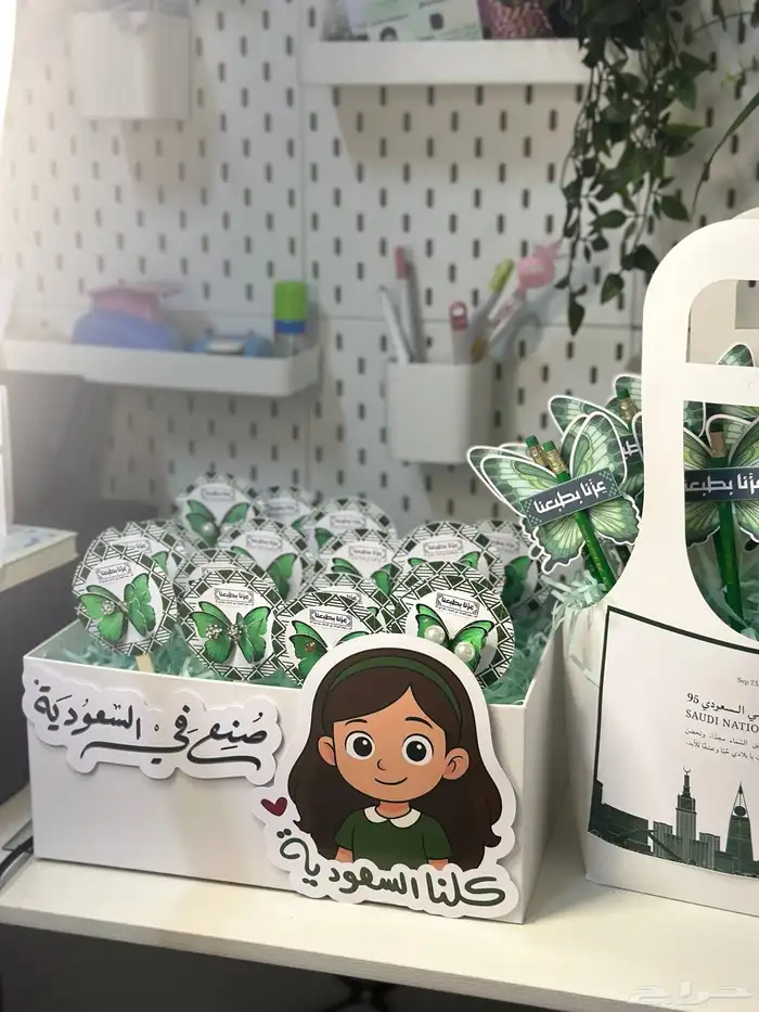 توزيعات اليوم الوطني السعودي 2