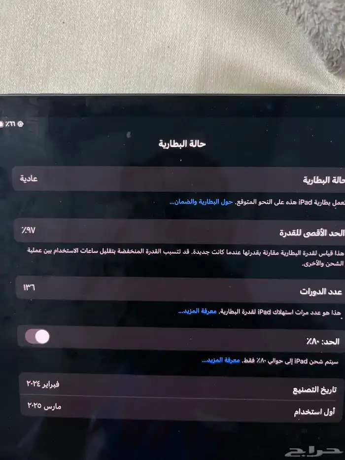 ايباد برو M4 2024 اخر اصدار 256 قيقا 6