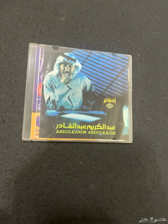 سي دي منوعات وفنانين خليجيين وعرب قديم سيدي منسوخ 6