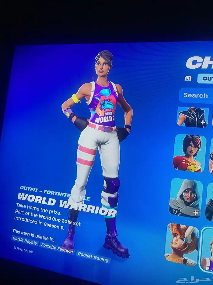 حساب فورت فيه ترفس و سكن التفاحه البطوله و سكن كاس العالم 4
