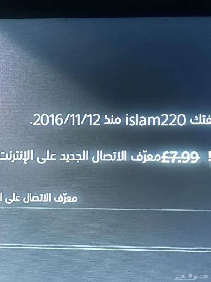 حساب سوني من عام 2016 صامل ماتختلف معه 0