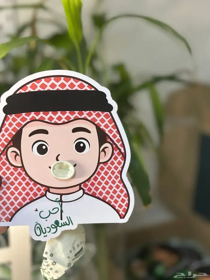 توزيعات اليوم الوطني السعودي 0