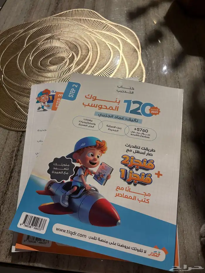 كتاب المعاصر 10 0