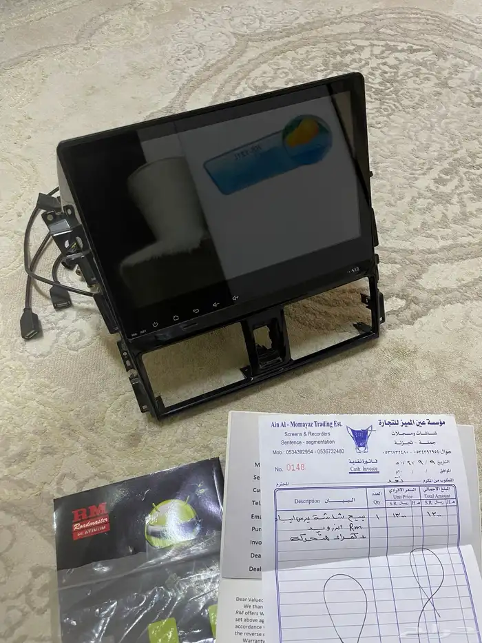 شاشة يارس 2014 2015  2016  2017 للبيع آندرويد رد ماستر 0