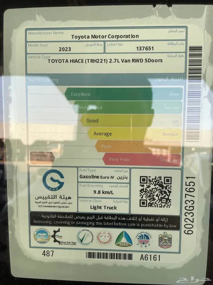 تويوتا باص هايس 17