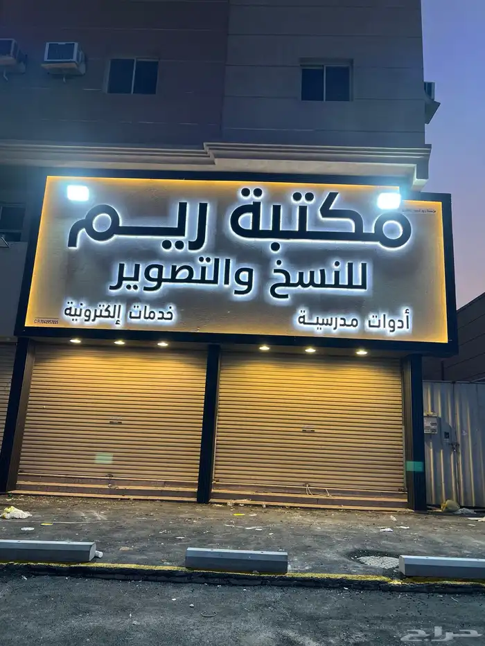 دعايه واعلان شامل كل شي استيكرات بنرات حروف مضيئه كلادنك 8