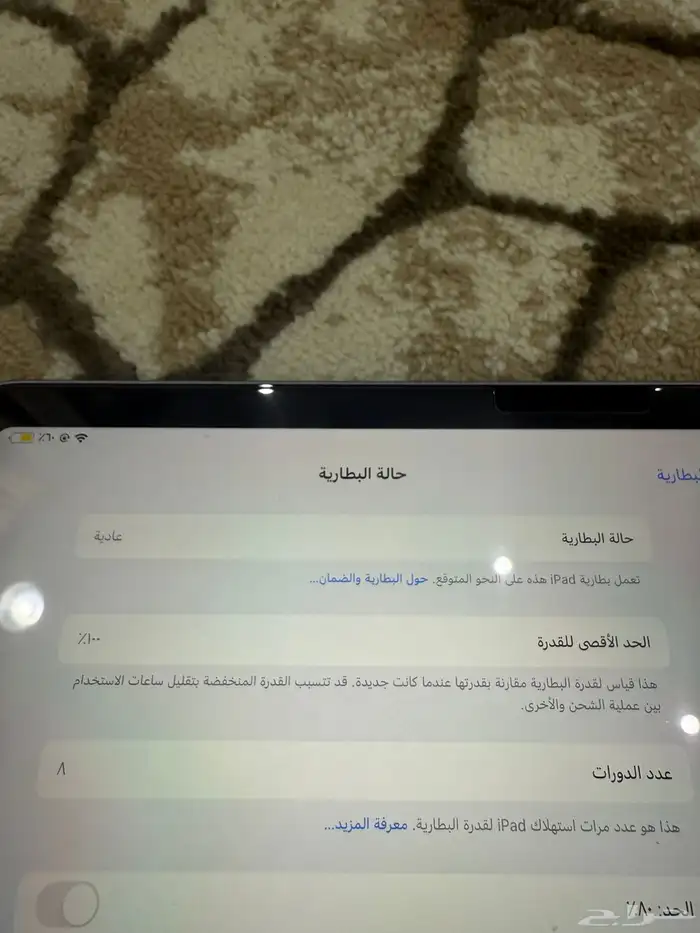ايباد آير 11 M3 3
