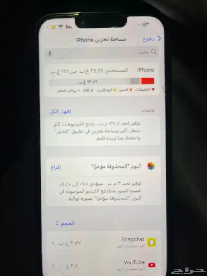 ايفون 13 برو 3