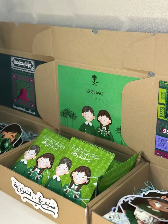 توزيعات اليوم الوطني السعودي 5