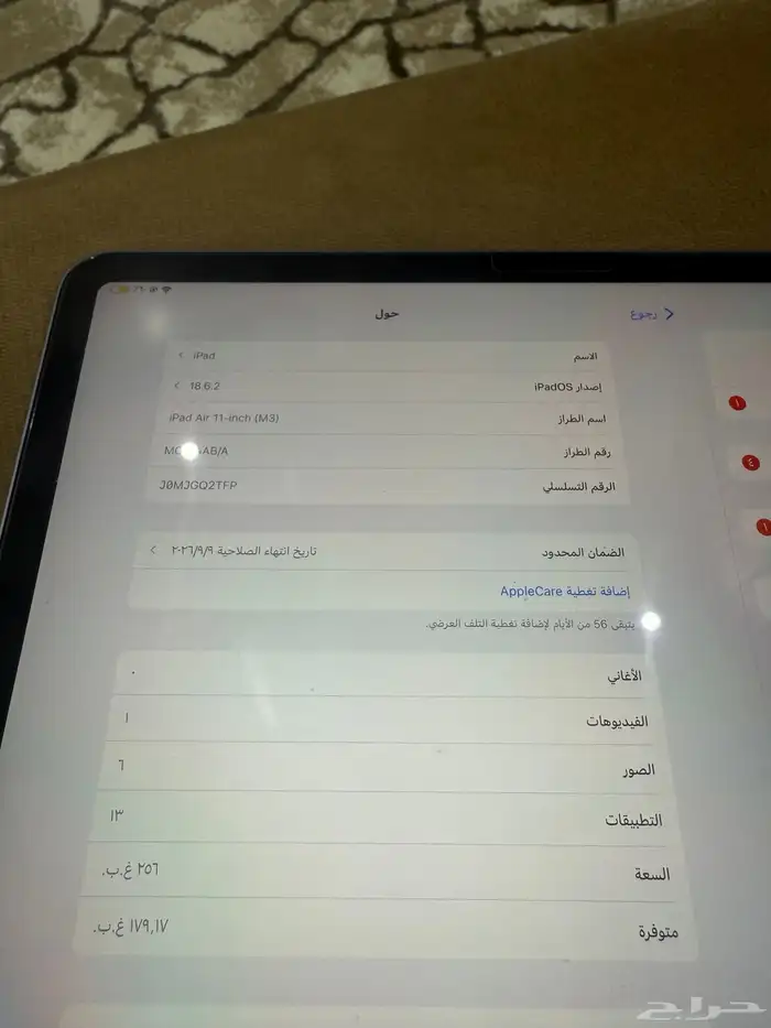 ايباد آير 11 M3 2
