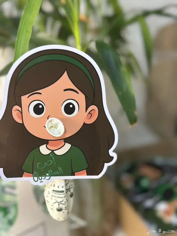 توزيعات اليوم الوطني السعودي 1