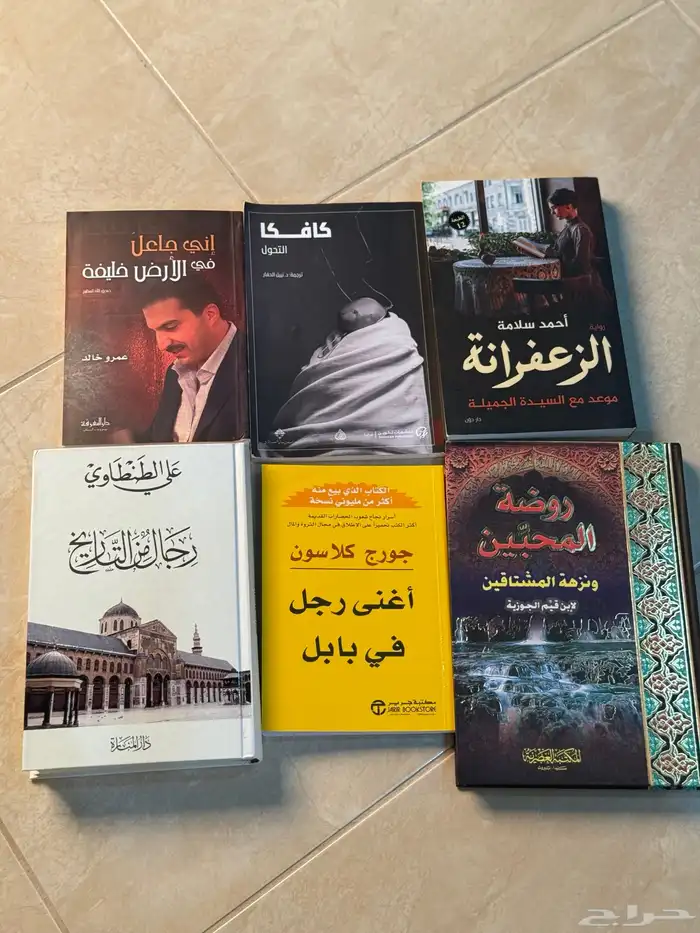 بيع كتب مستعملة بسعر رمزي 1