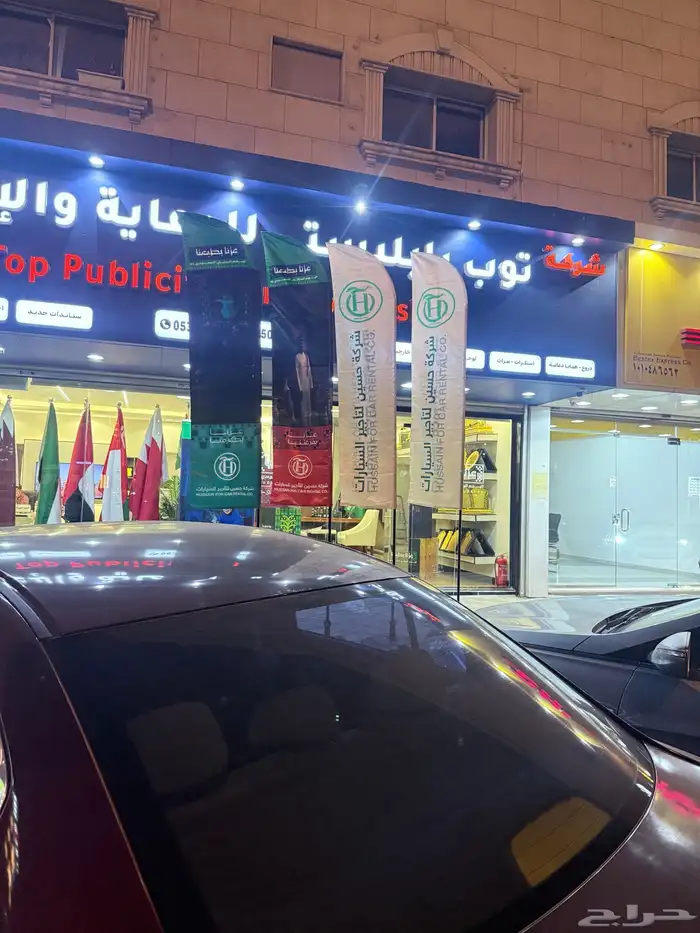 لاتفوتكم عروض اليوم الوطني مع توب بابليسيتي للدعاية والإعلا 29