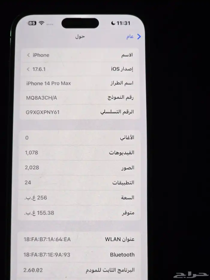ايفون 14 برو ماكس وكاله شريحتن بنفس الوقت 4