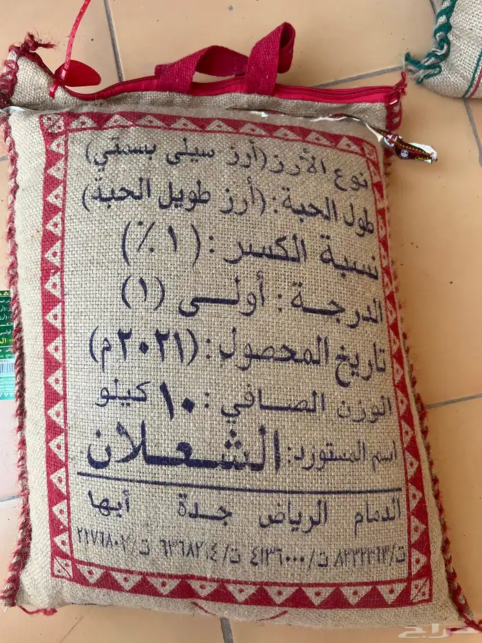 رز الشعلان محصول 2021 1