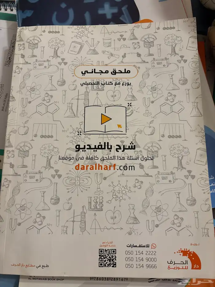 المعاصر 6 الثلاث كتب (مستعمل) والمعاصر لفظي محوسب وورقي 5
