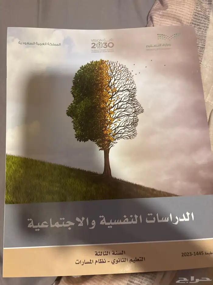 كتب ثالث ثانوي 1