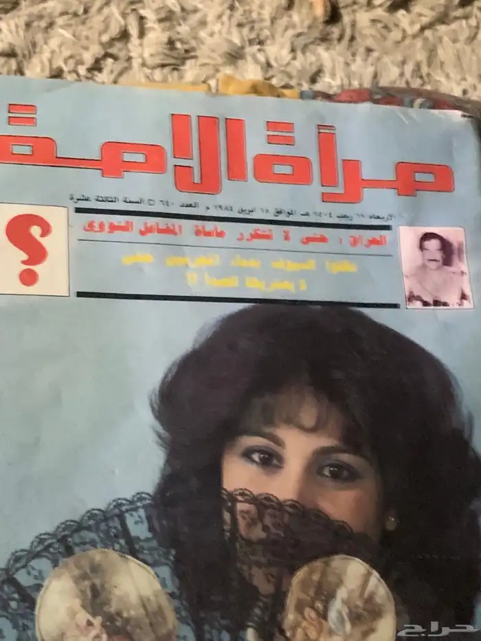 مجلات اصدار قديم لم تستخدم بعد 26