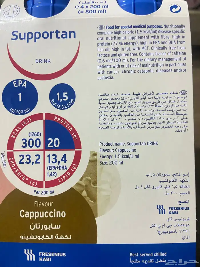 مكمل غذائي 2
