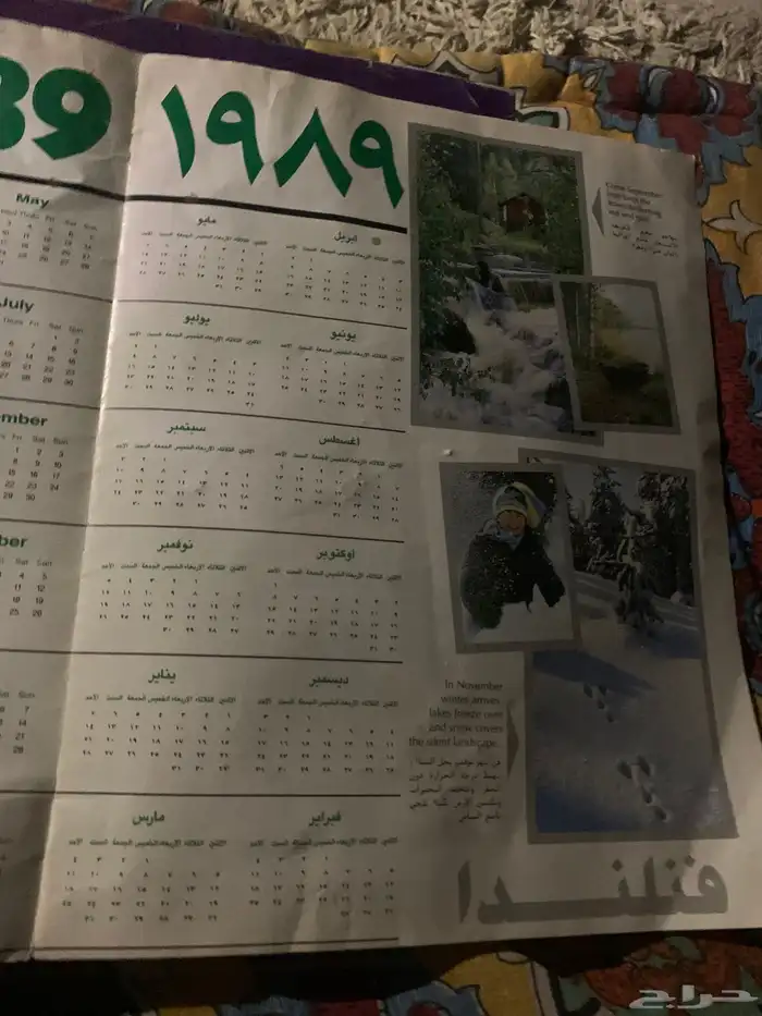 مجلات اصدار قديم لم تستخدم بعد 24