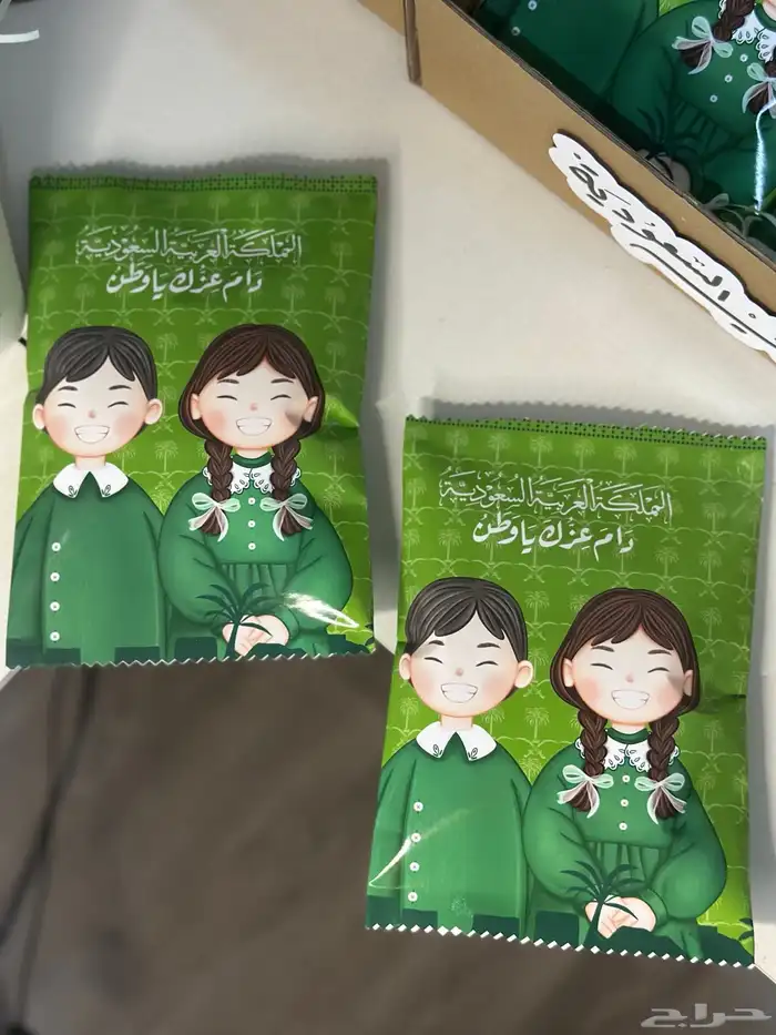 توزيعات اليوم الوطني السعودي 4