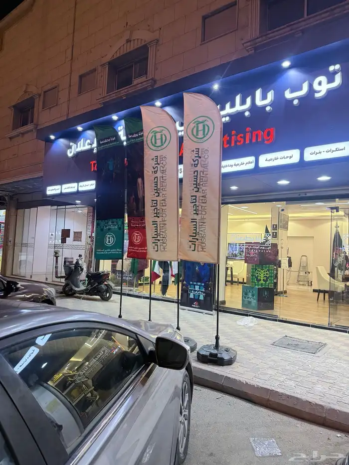 لاتفوتكم عروض اليوم الوطني مع توب بابليسيتي للدعاية والإعلا 28