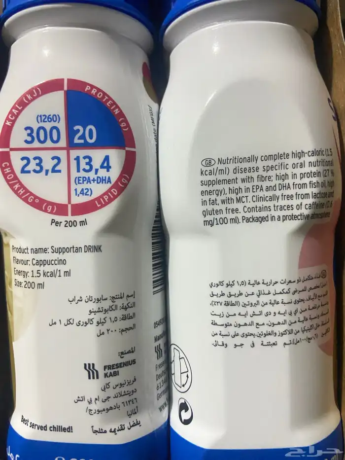 مكمل غذائي 3