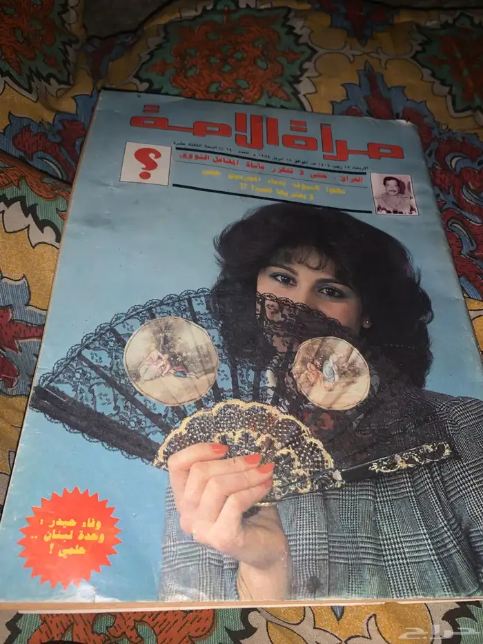 مجلات اصدار قديم لم تستخدم بعد 1