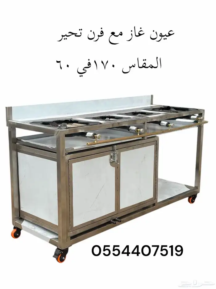 صاج مطبق متر في 150 معدات مطاعم جاز غاز ذبايح 37