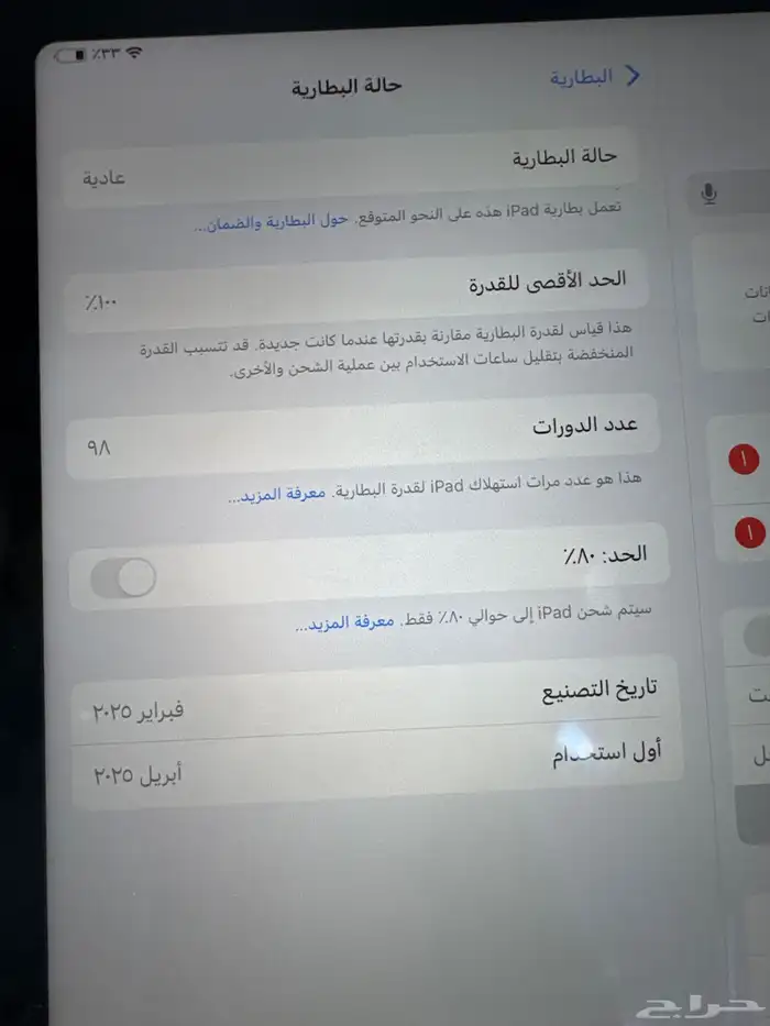 ايباد اير 5 بكرتونه وغراضه 2025 2