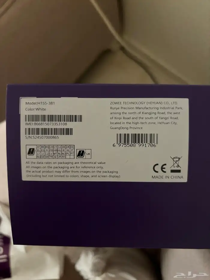 راوتر سوى 5G 0