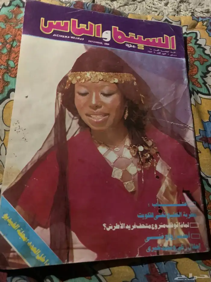 مجلات اصدار قديم لم تستخدم بعد 17