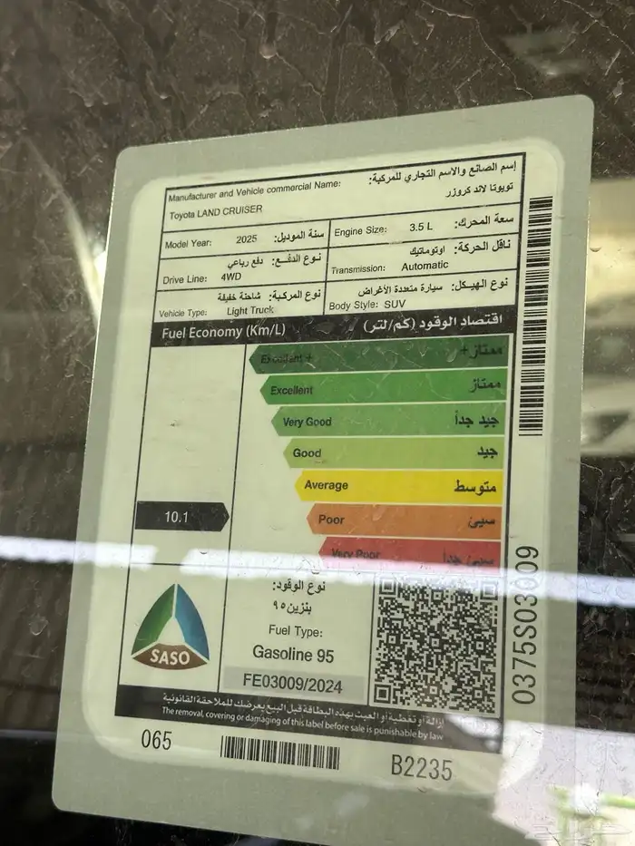 تم البيع والله يبارك 21