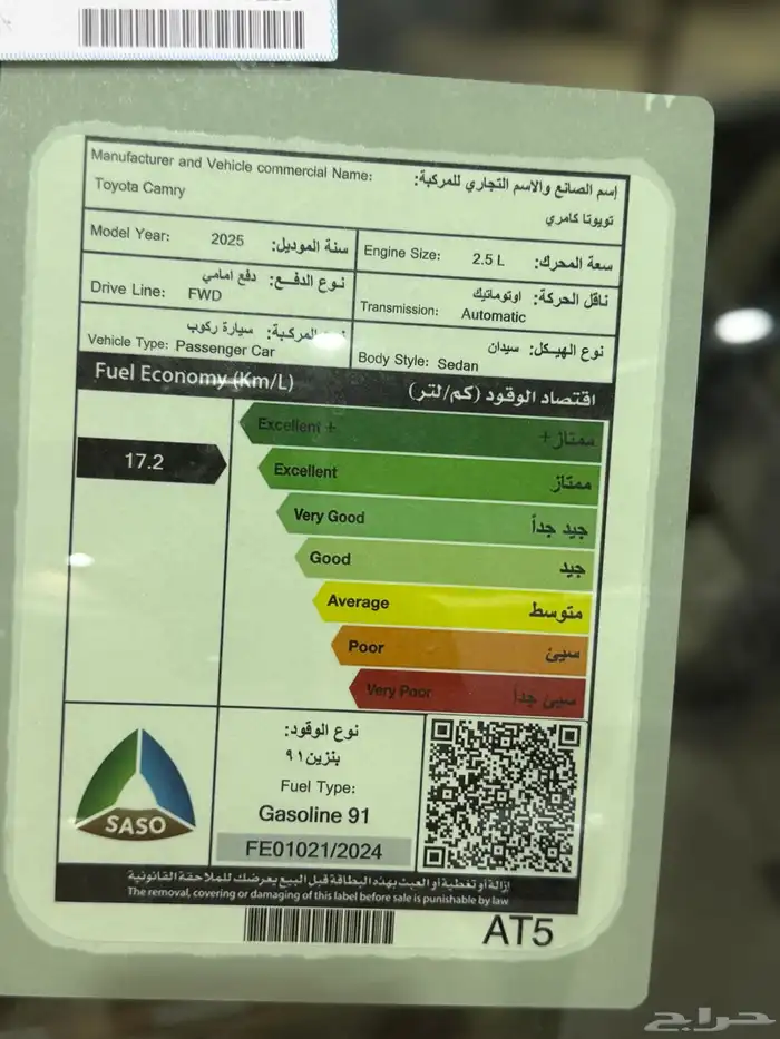 كامري 2025 استاندر سعودي E 24