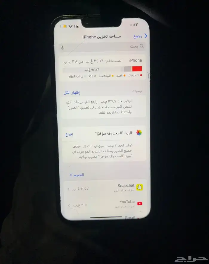 ايفون 13 برو 5