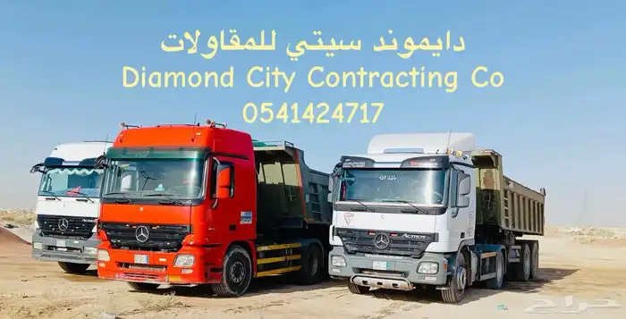 دايموند سيتي للمقاولات 1