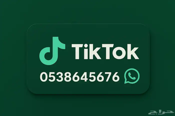 يوزرات تيك وانستا وسناب 1