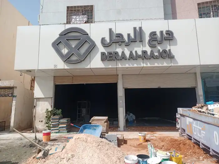 خطاط لوحات محلات حروف بارزه دعايه واعلان كلادينج كروت فواتير 15