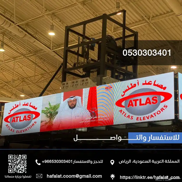 شاشات إضاءات صوتيات تنظيم معارض مؤتمرات فعاليات 0